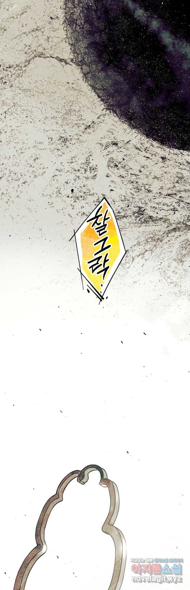 극락왕생 133화 9