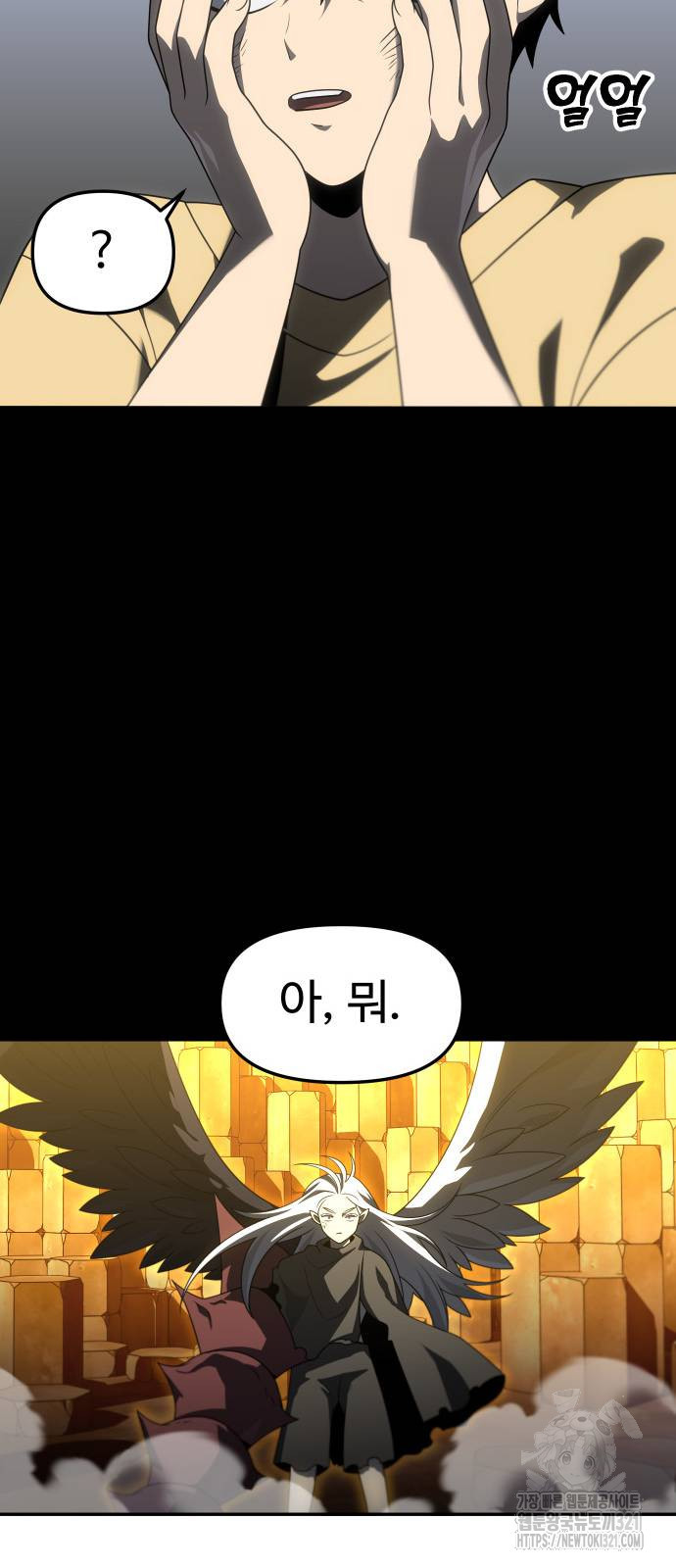 보스였음 64화 16