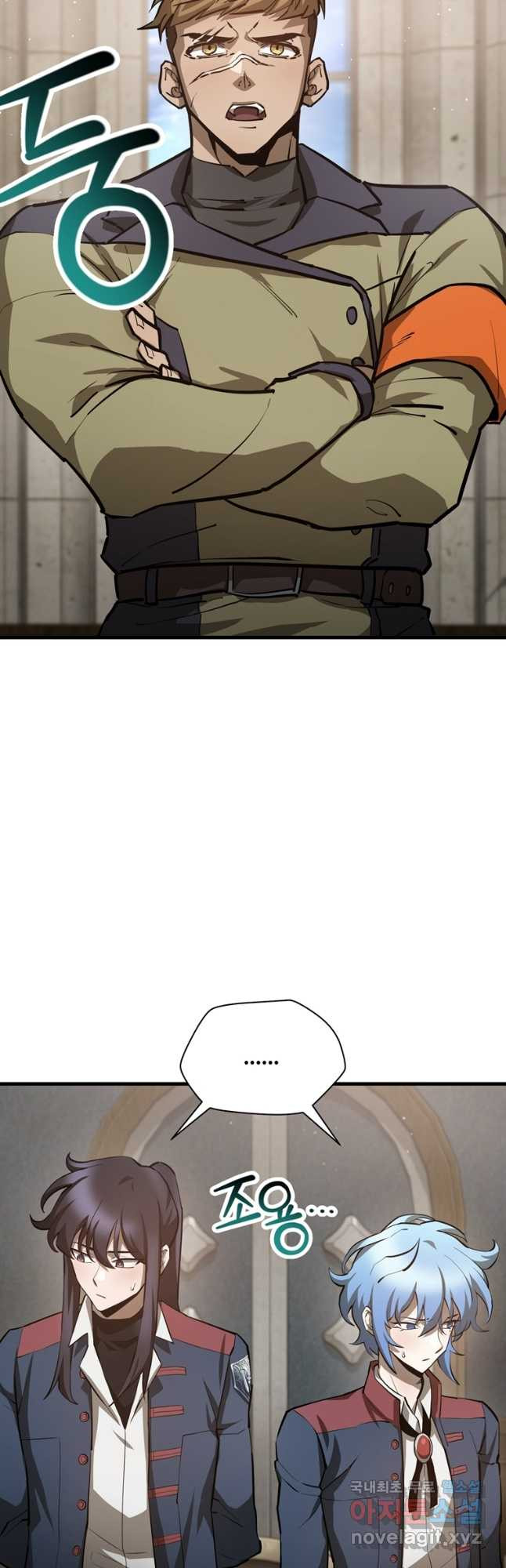 헬무트 52화 3