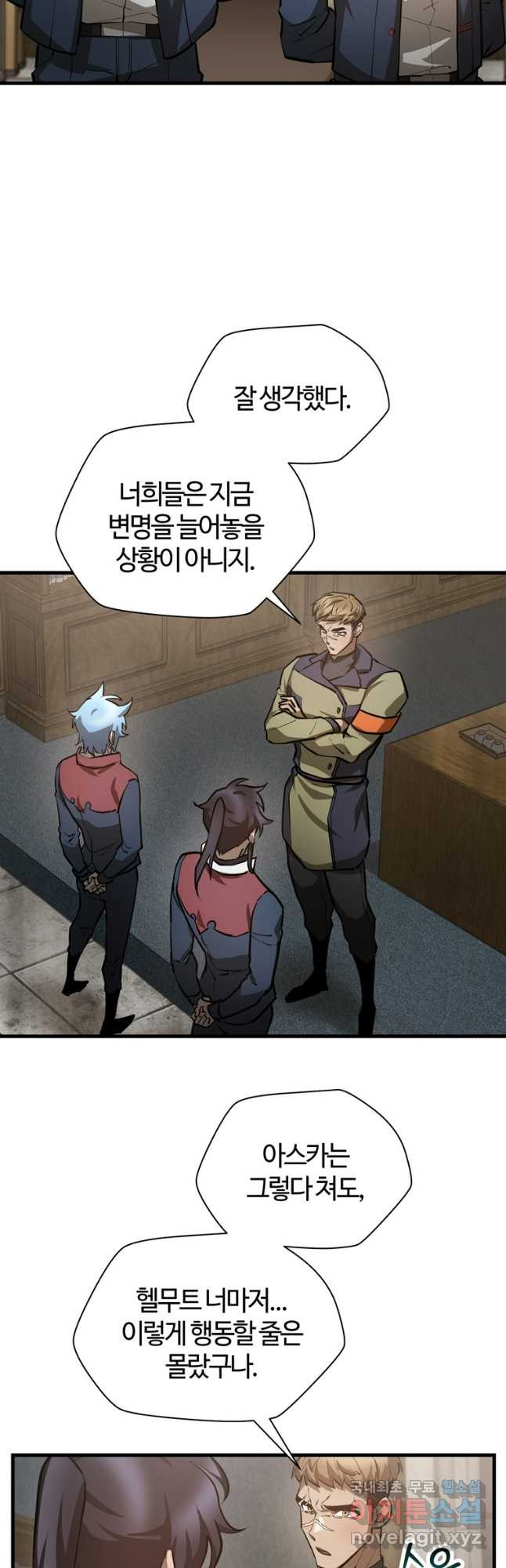 헬무트 52화 4