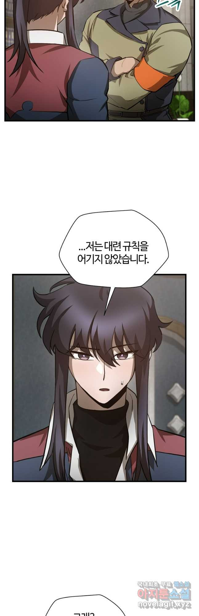 헬무트 52화 5
