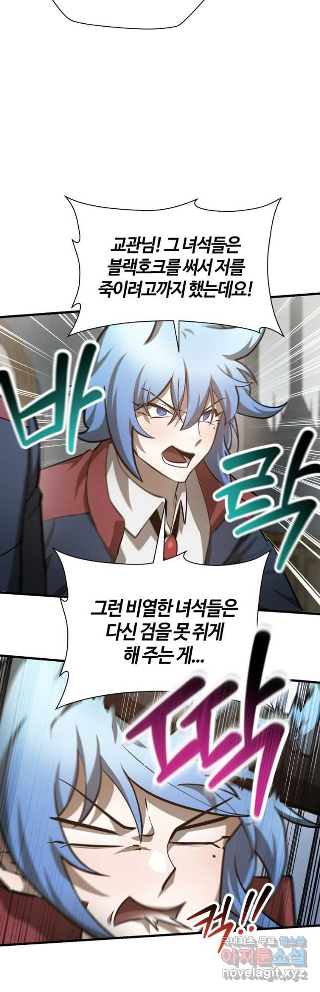 헬무트 52화 8