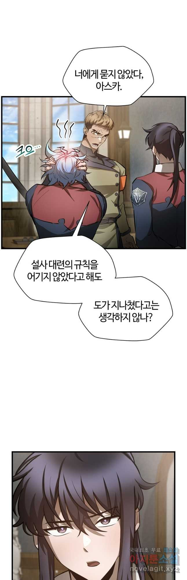 헬무트 52화 9