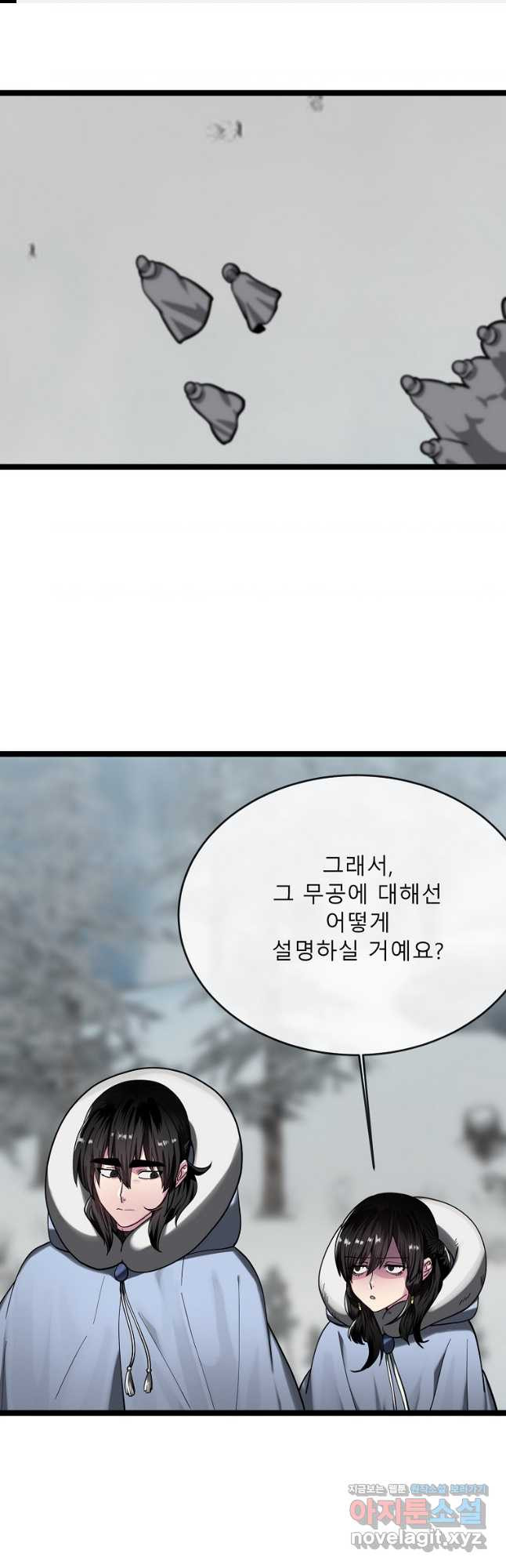 화산전생 263화 1