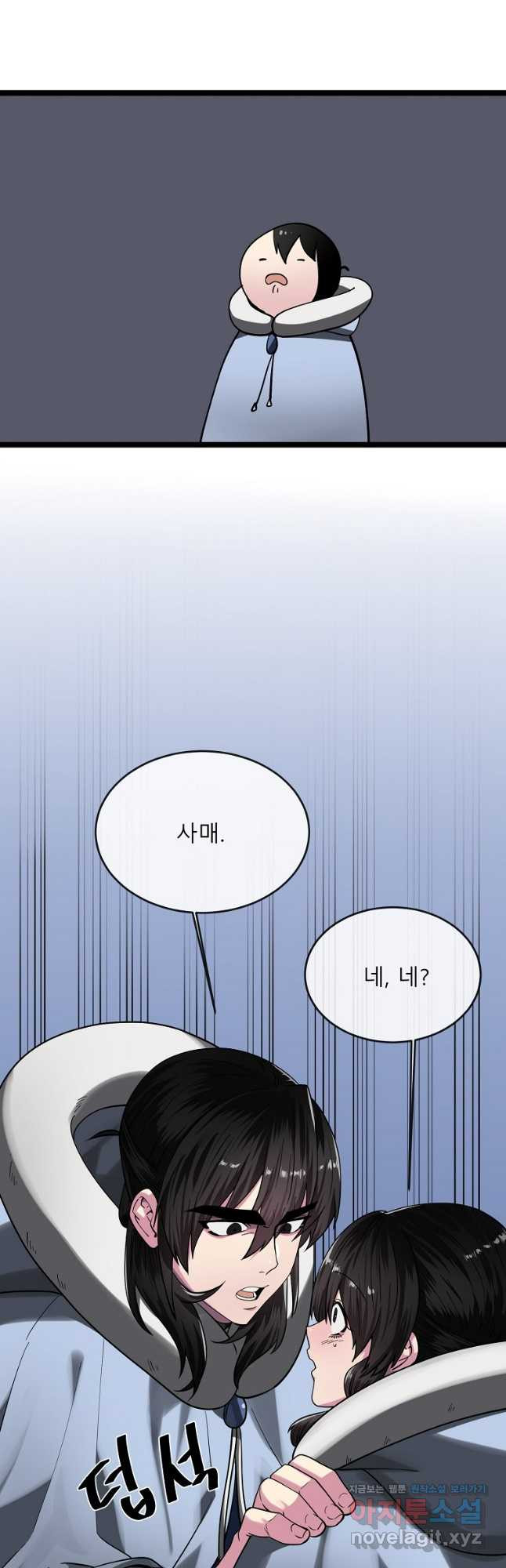 화산전생 263화 3
