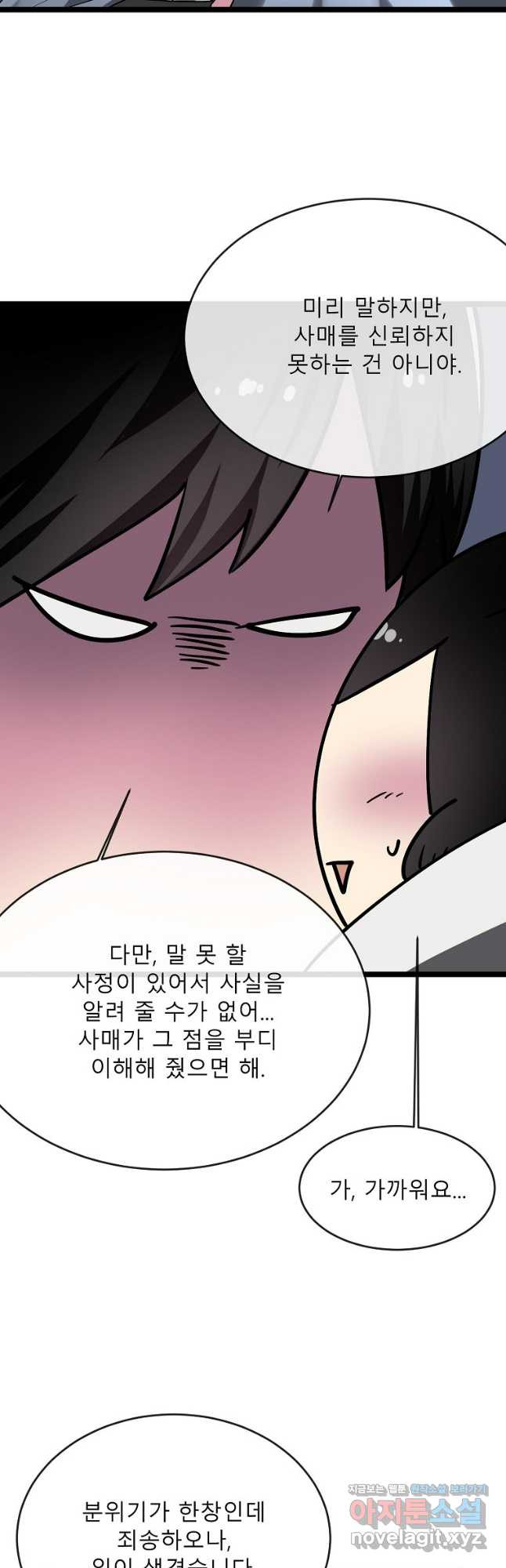 화산전생 263화 4