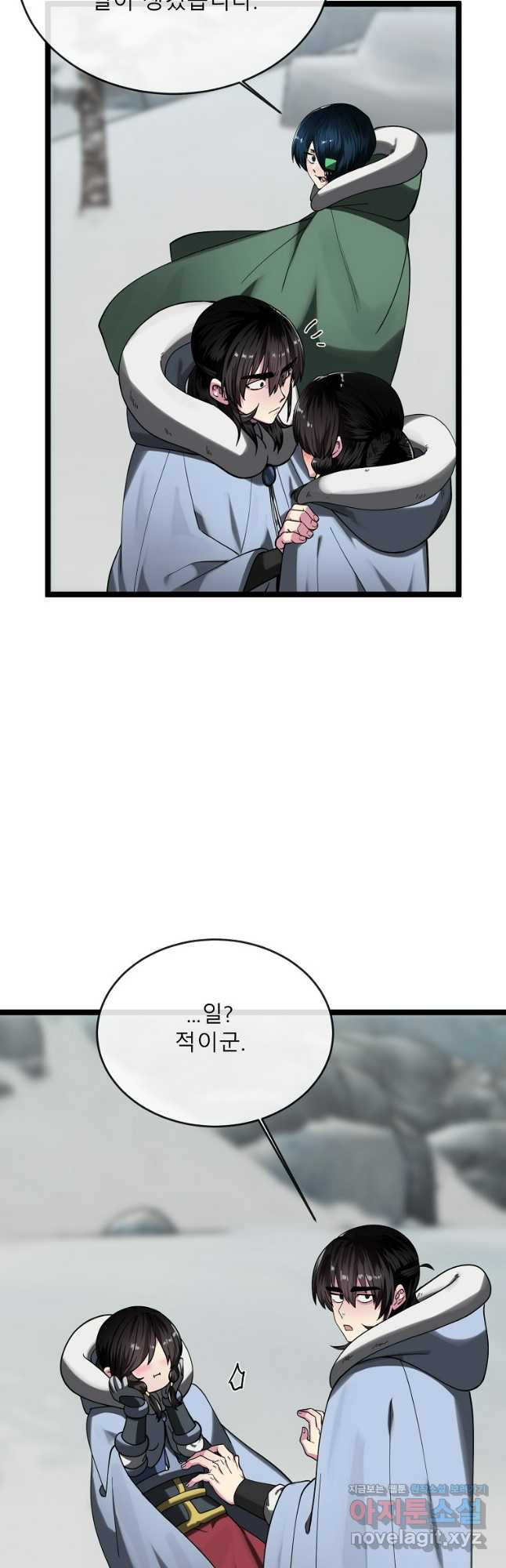 화산전생 263화 5