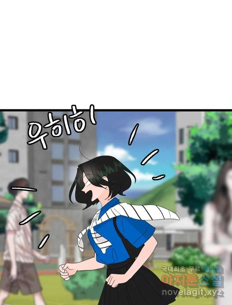 재워주는 사이 66화 10