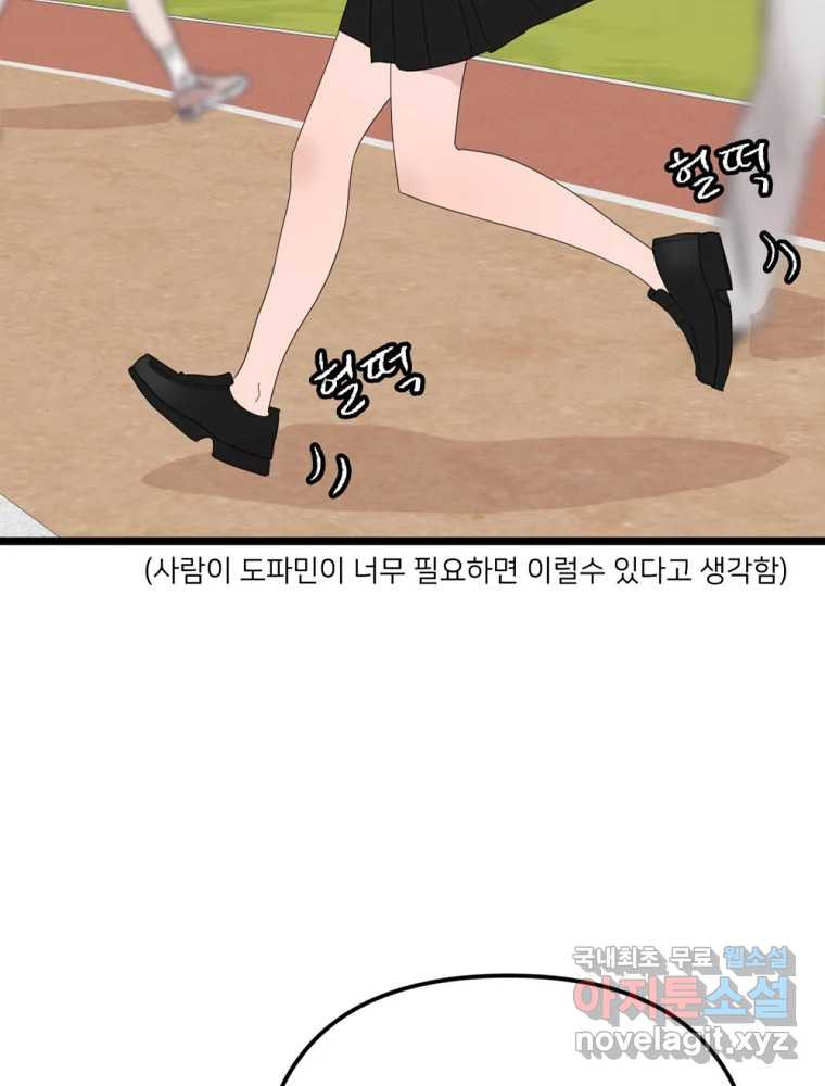 재워주는 사이 66화 11