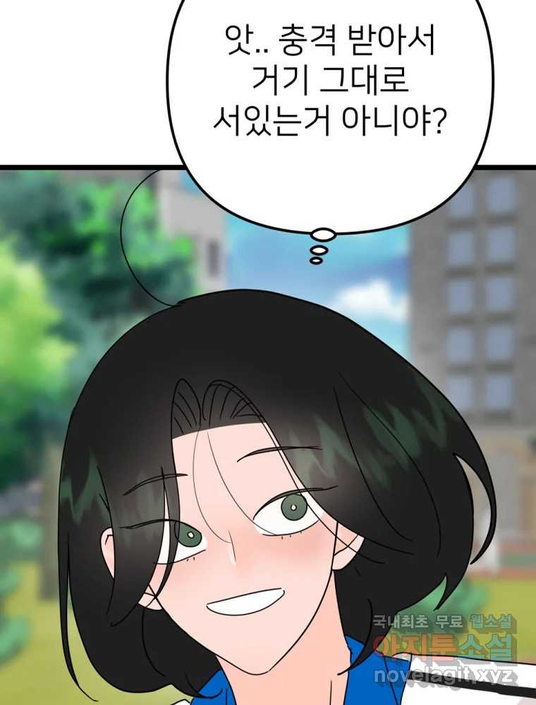 재워주는 사이 66화 12