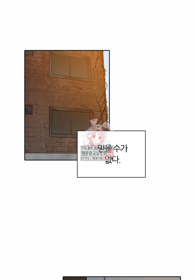 그때 우리가 조아한 시즌2 31화 1