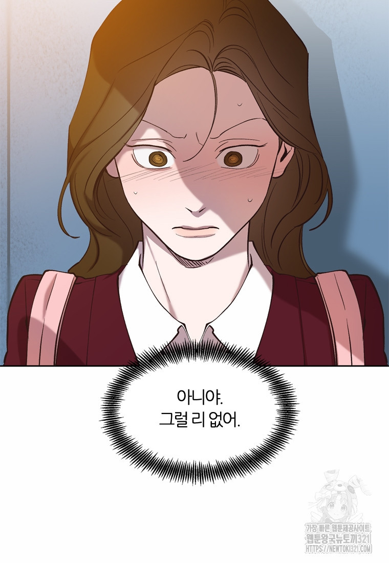 그때 우리가 조아한 시즌2 31화 3