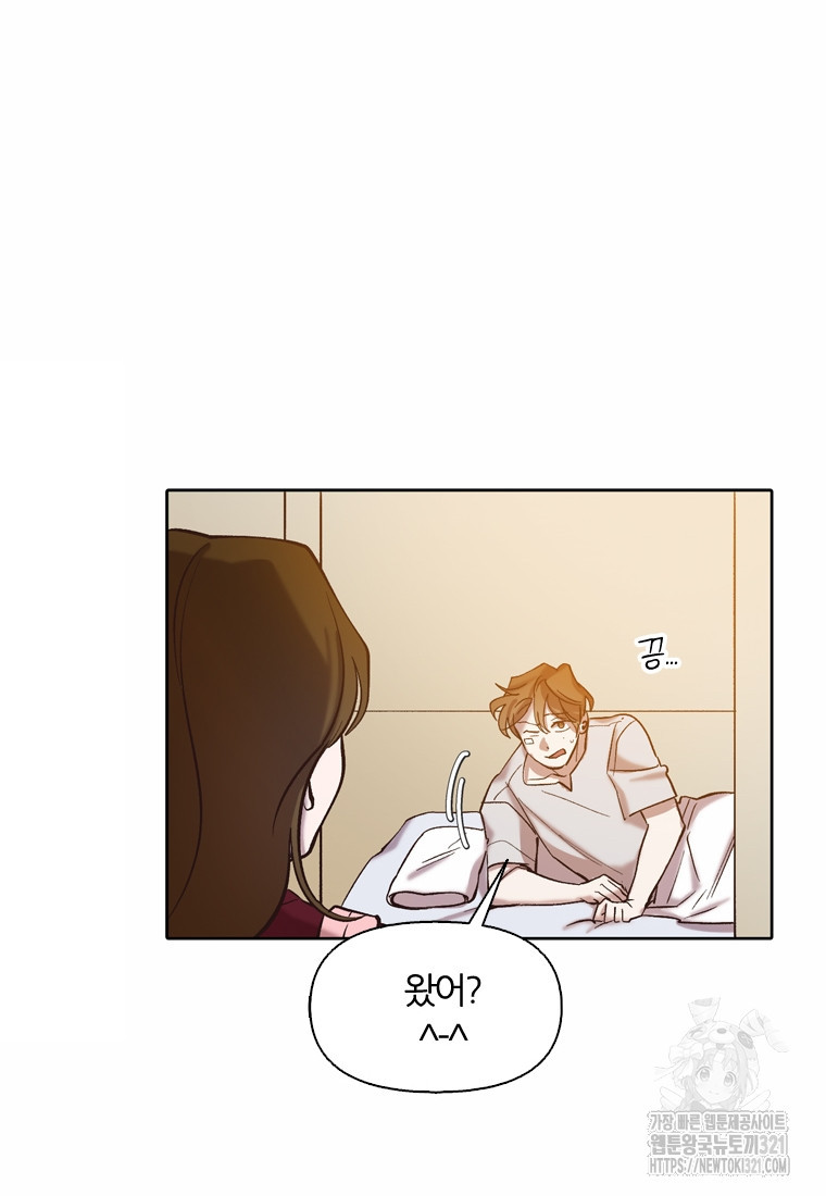 그때 우리가 조아한 시즌2 31화 4