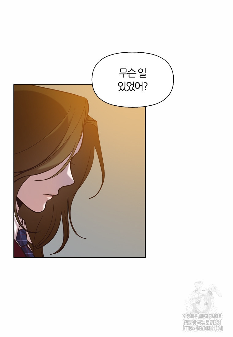 그때 우리가 조아한 시즌2 31화 5