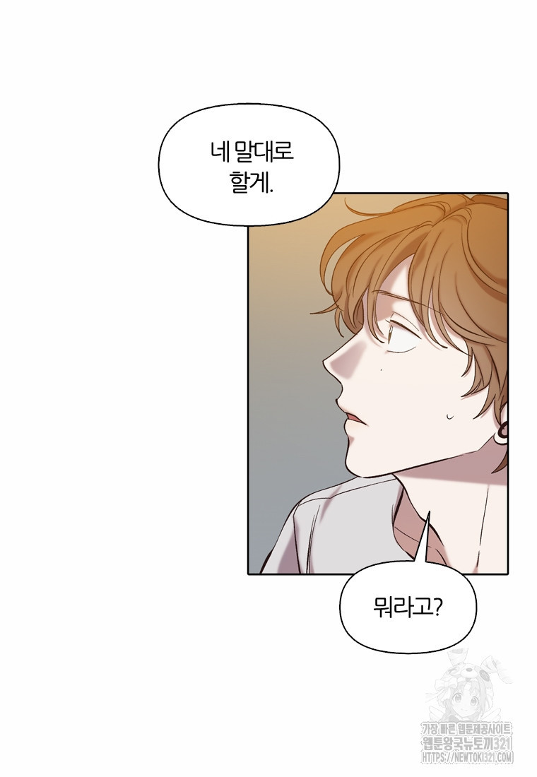 그때 우리가 조아한 시즌2 31화 6