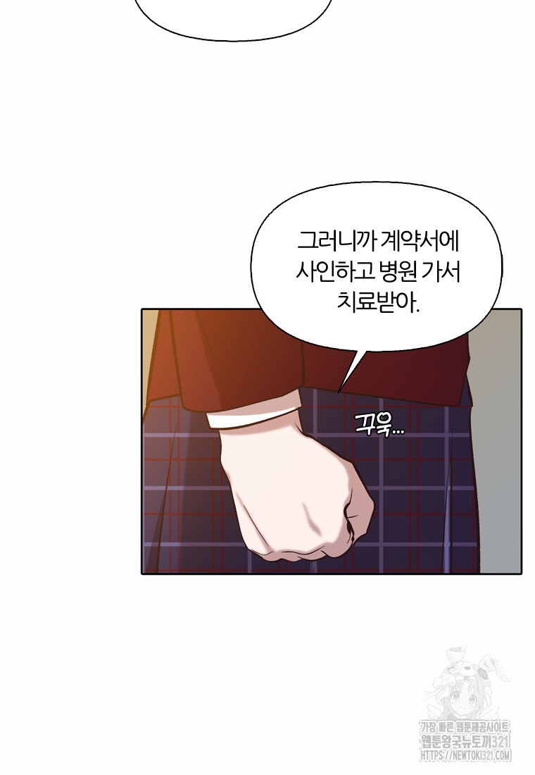 그때 우리가 조아한 시즌2 31화 8