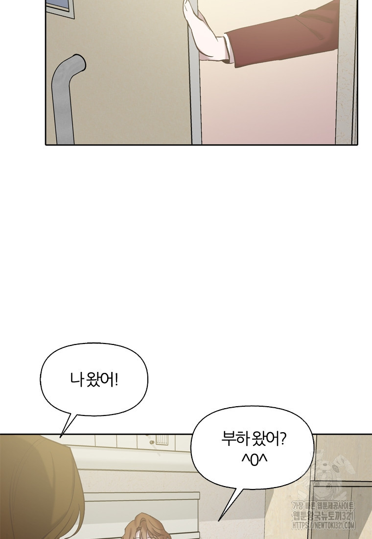 그때 우리가 조아한 시즌2 31화 12