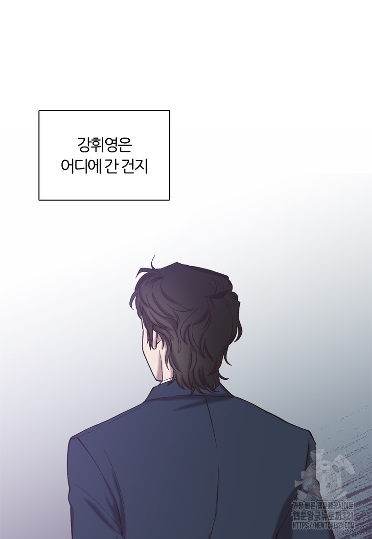 그때 우리가 조아한 시즌2 31화 16