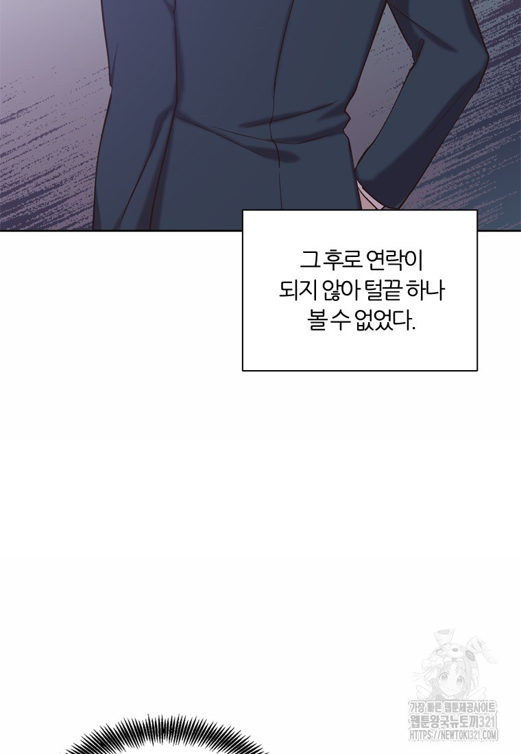 그때 우리가 조아한 시즌2 31화 17