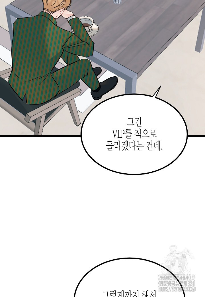 열애의 품격 78화 4
