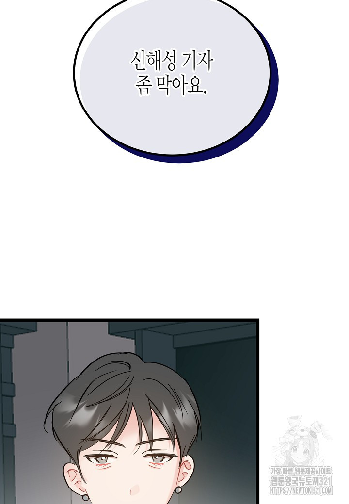 열애의 품격 78화 8