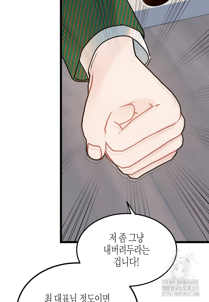 열애의 품격 78화 10