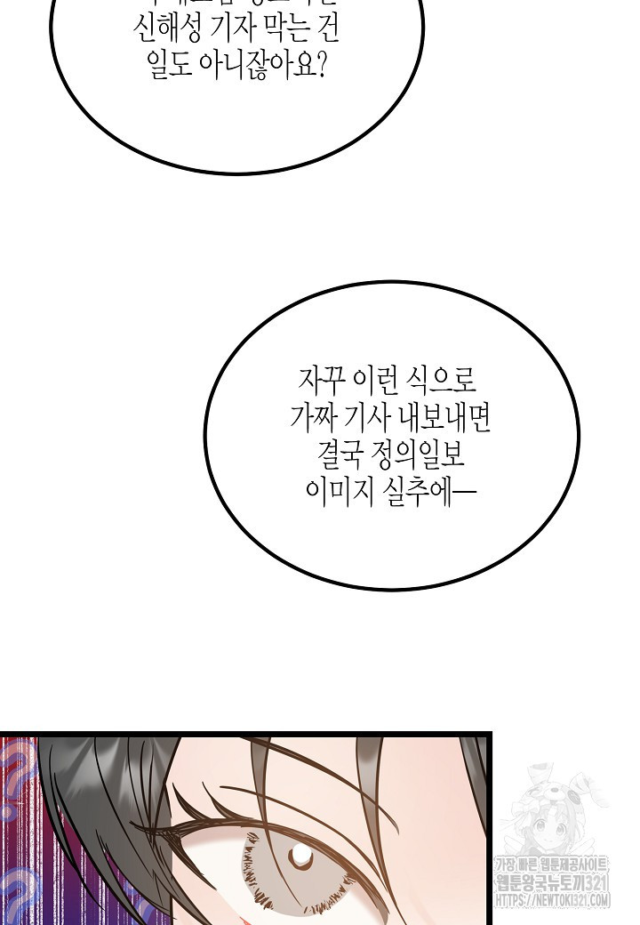열애의 품격 78화 11