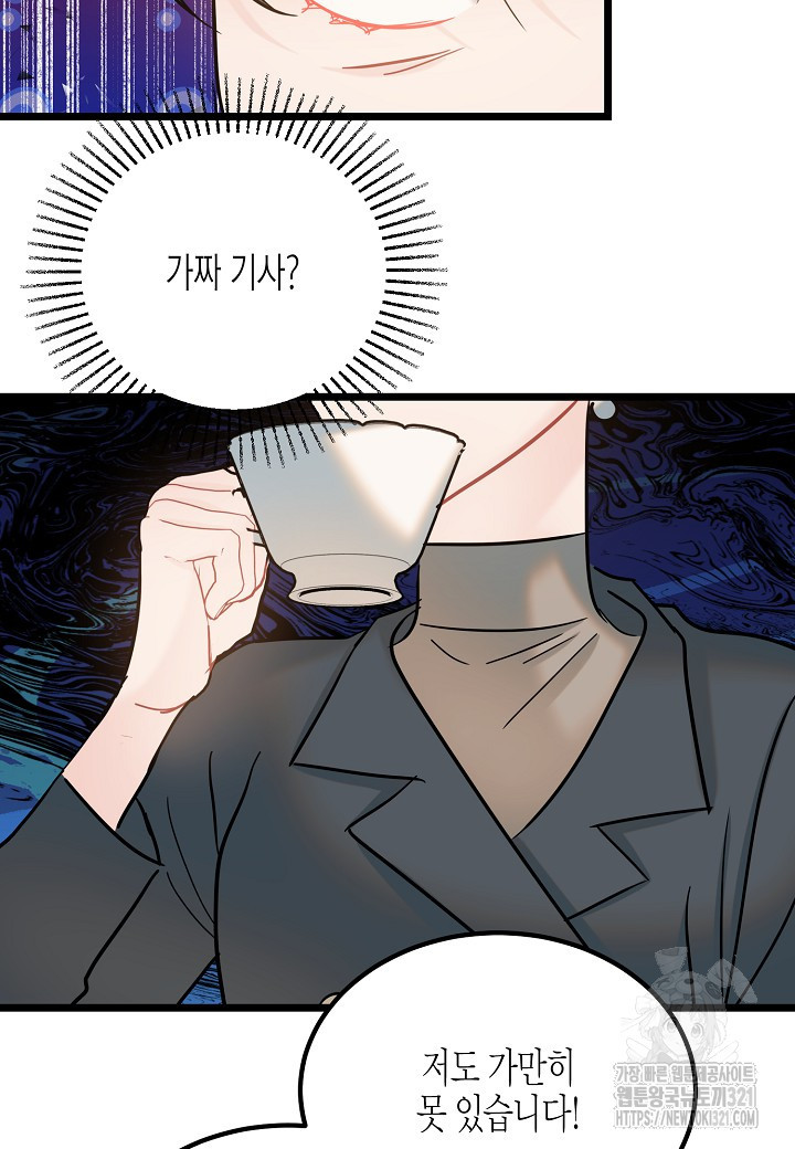 열애의 품격 78화 12