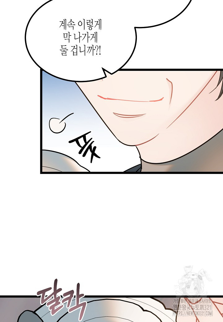열애의 품격 78화 13
