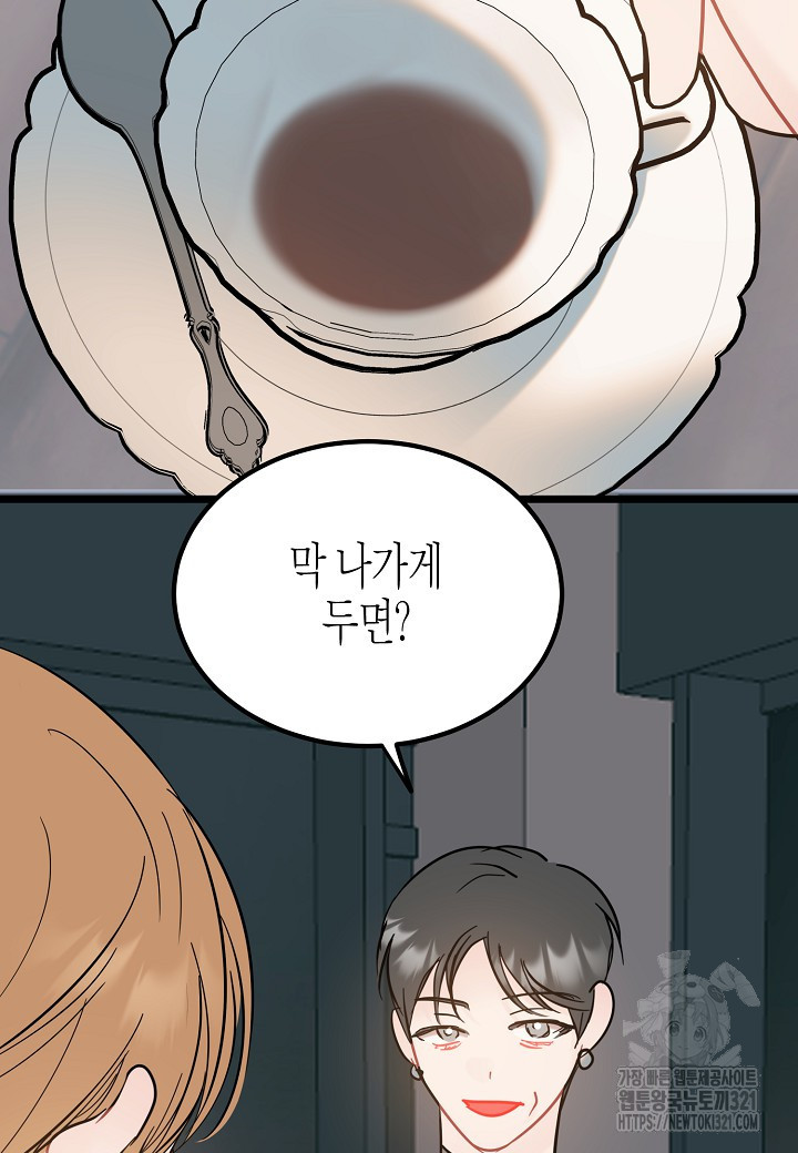 열애의 품격 78화 14