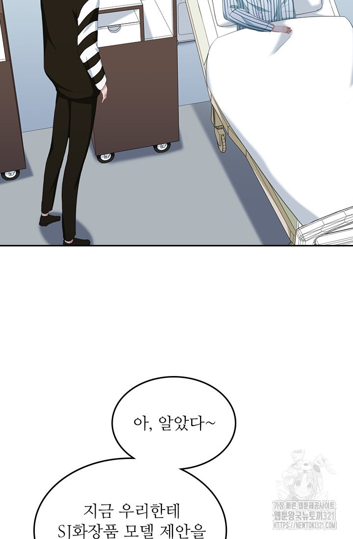 그녀의 이중생활(카카오) 48화 10