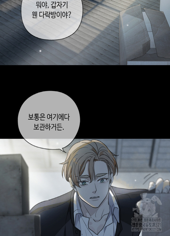 제로 : 아포칼립스의 회귀자 112화 4
