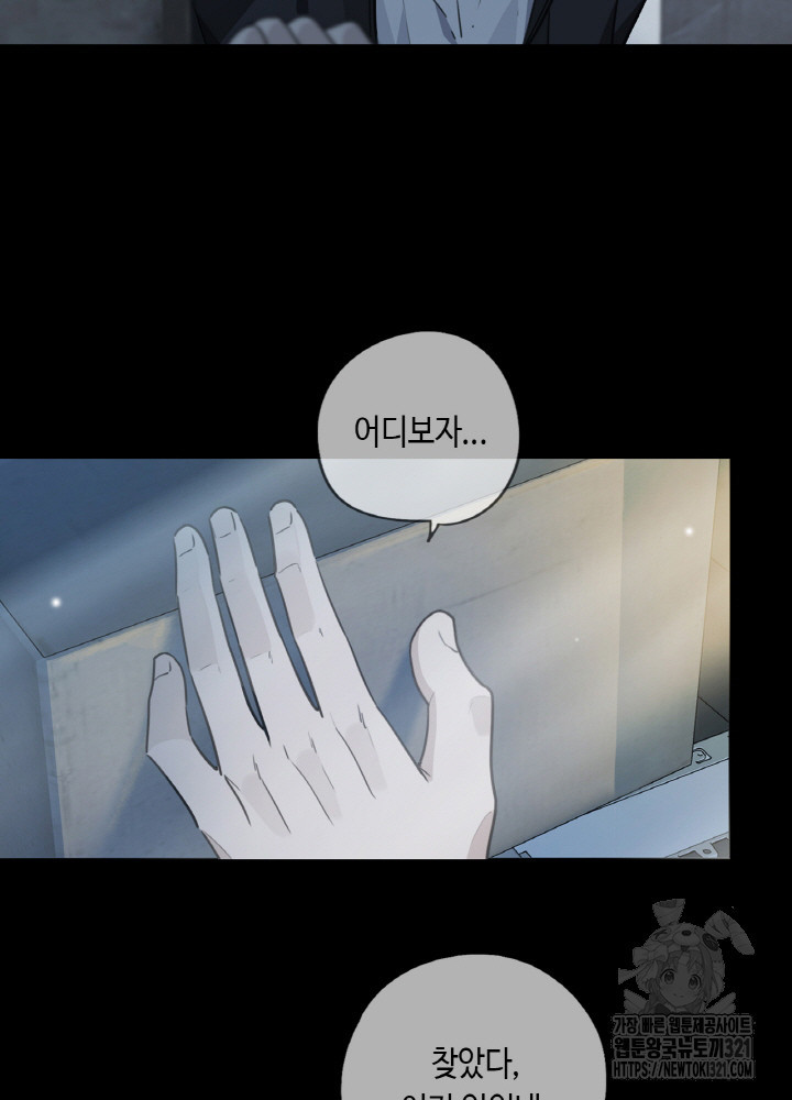 제로 : 아포칼립스의 회귀자 112화 5