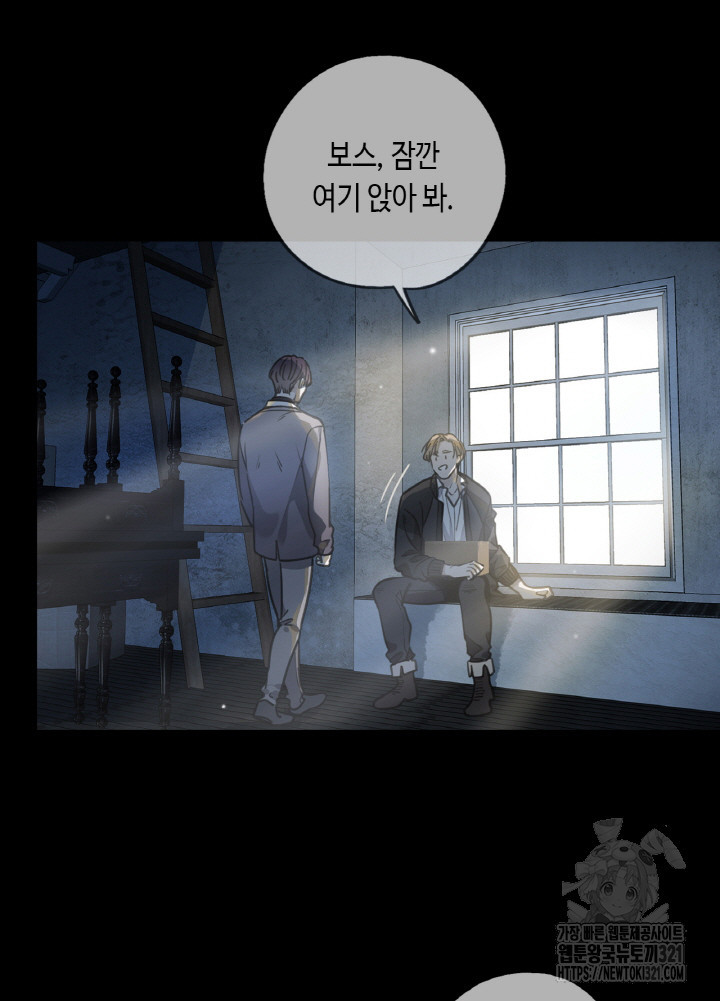 제로 : 아포칼립스의 회귀자 112화 7