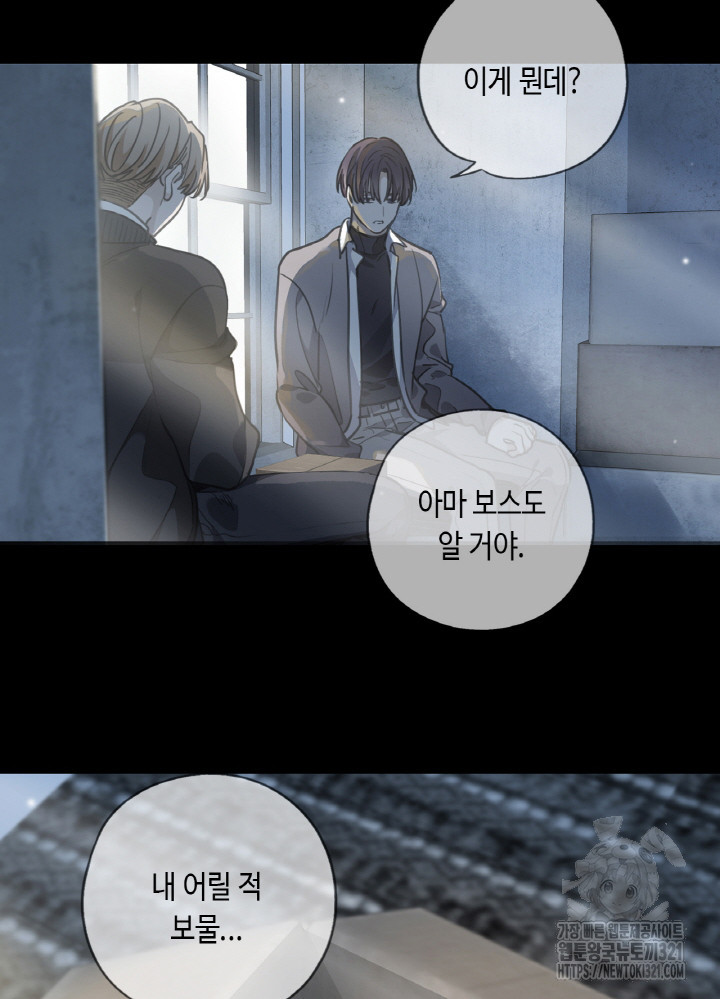 제로 : 아포칼립스의 회귀자 112화 8