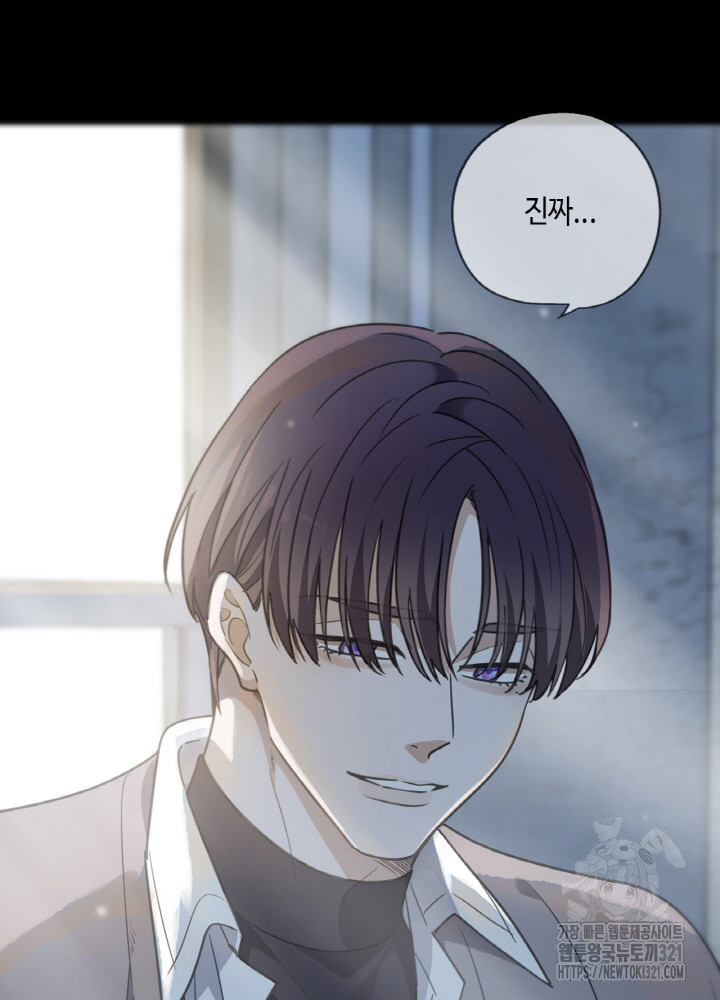 제로 : 아포칼립스의 회귀자 112화 13