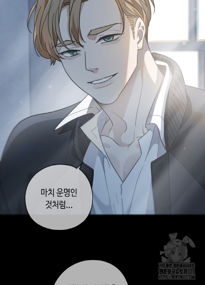 제로 : 아포칼립스의 회귀자 112화 15