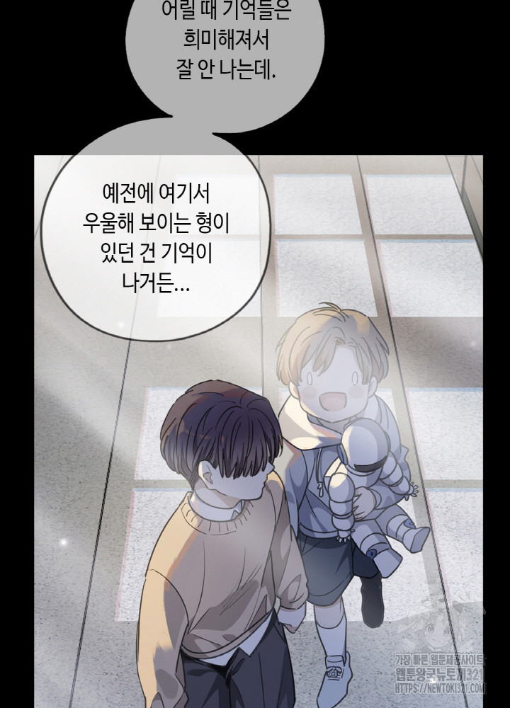 제로 : 아포칼립스의 회귀자 112화 16