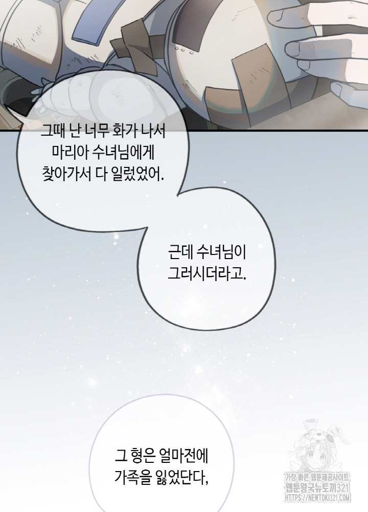 제로 : 아포칼립스의 회귀자 112화 18