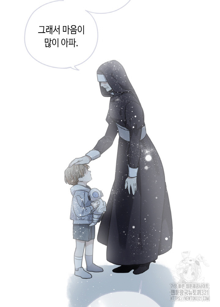 제로 : 아포칼립스의 회귀자 112화 19