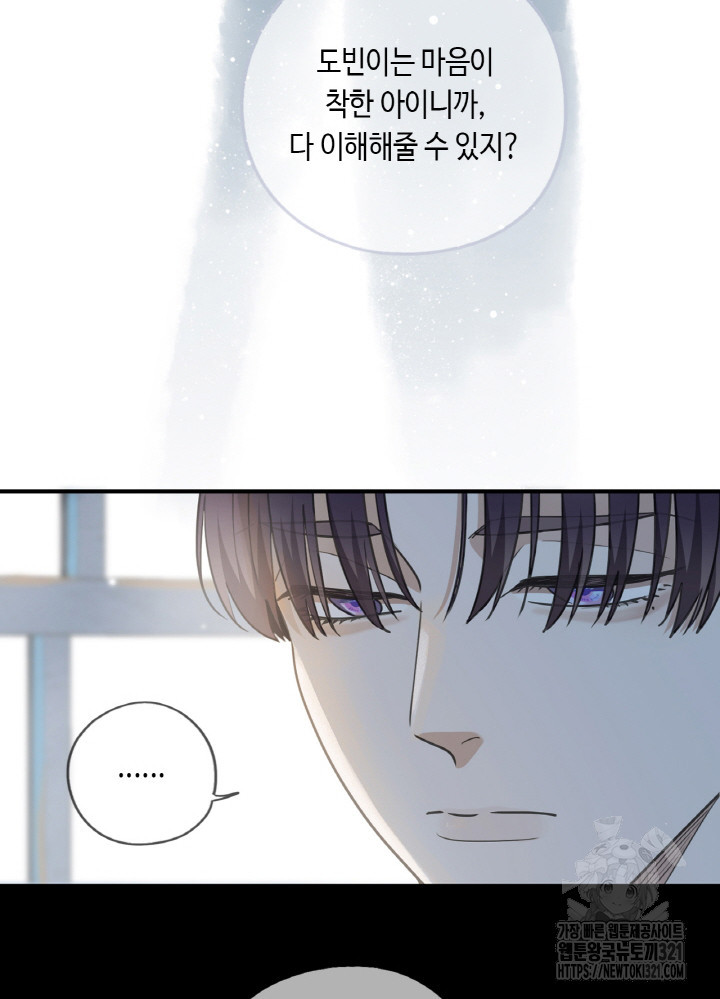 제로 : 아포칼립스의 회귀자 112화 20