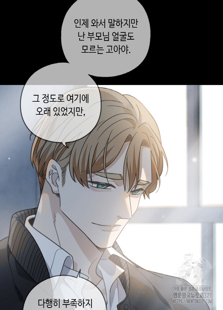 제로 : 아포칼립스의 회귀자 112화 21