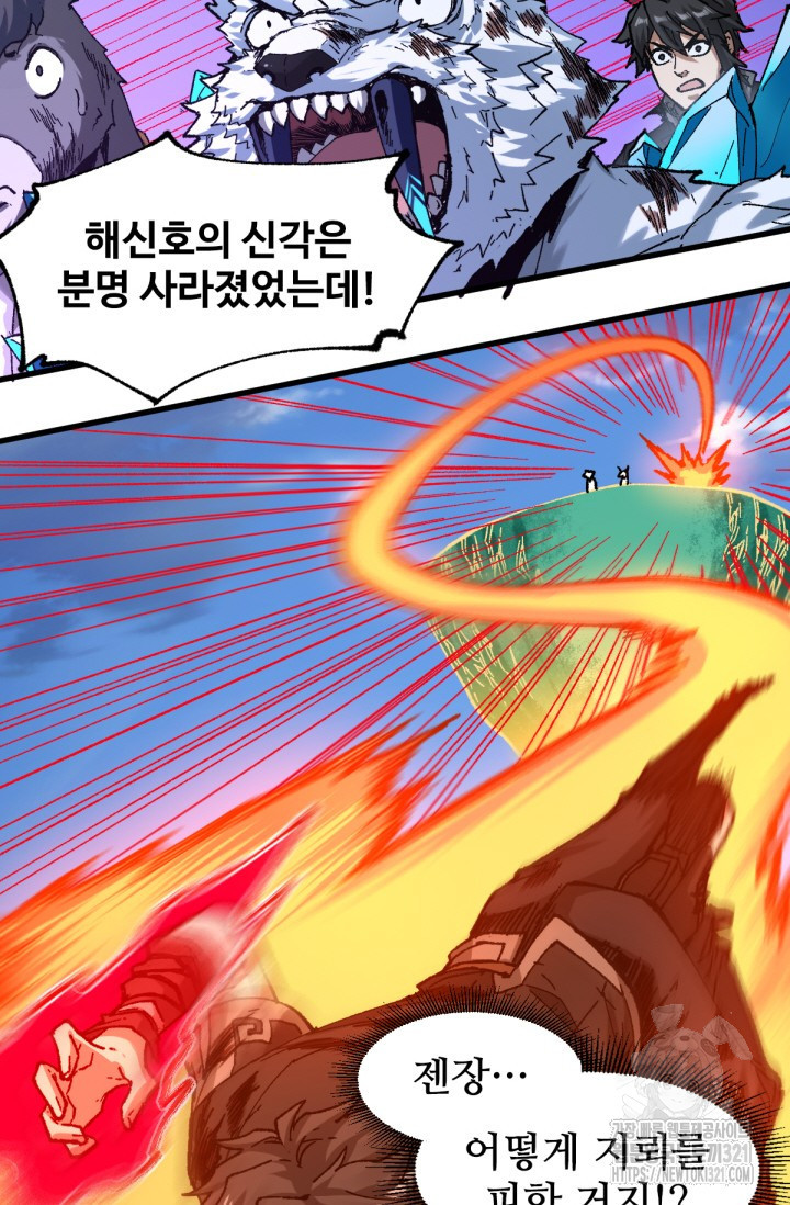 최강인데 또 레벨업 224화 5