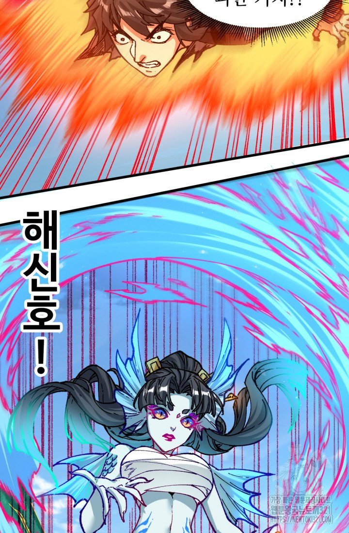 최강인데 또 레벨업 224화 6