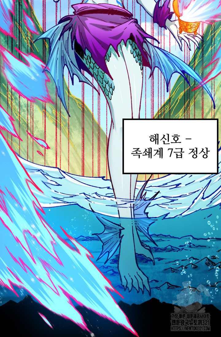 최강인데 또 레벨업 224화 7