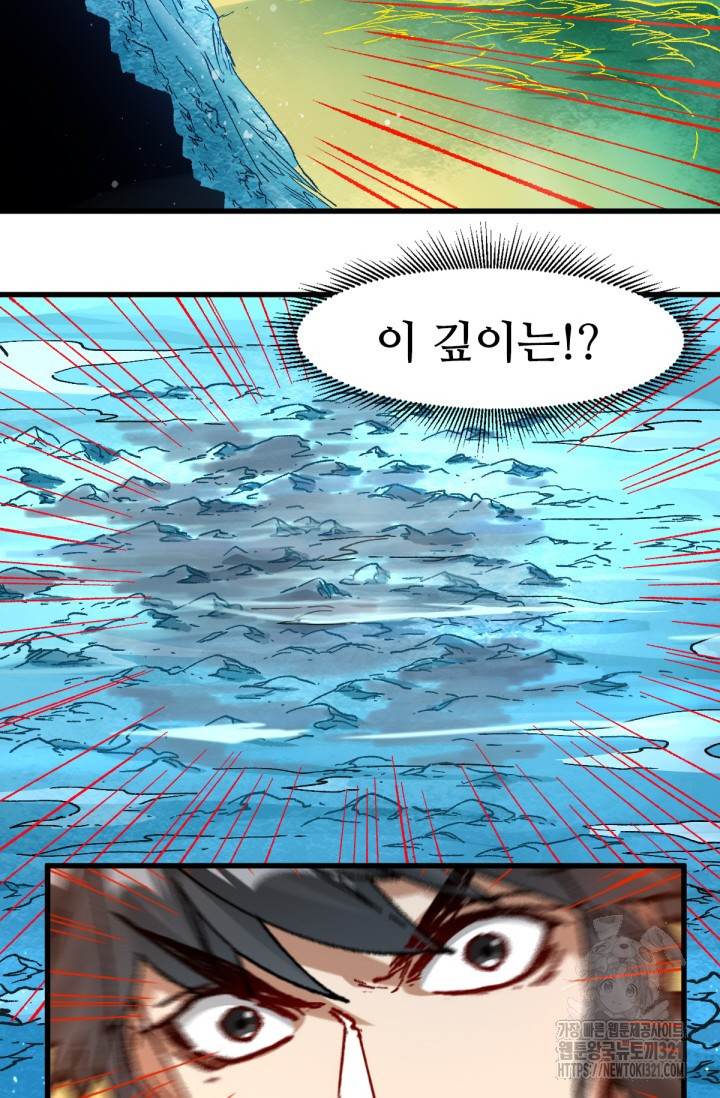 최강인데 또 레벨업 224화 10