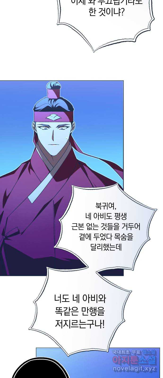 다비, 아찔하게 흐르는 44화 4