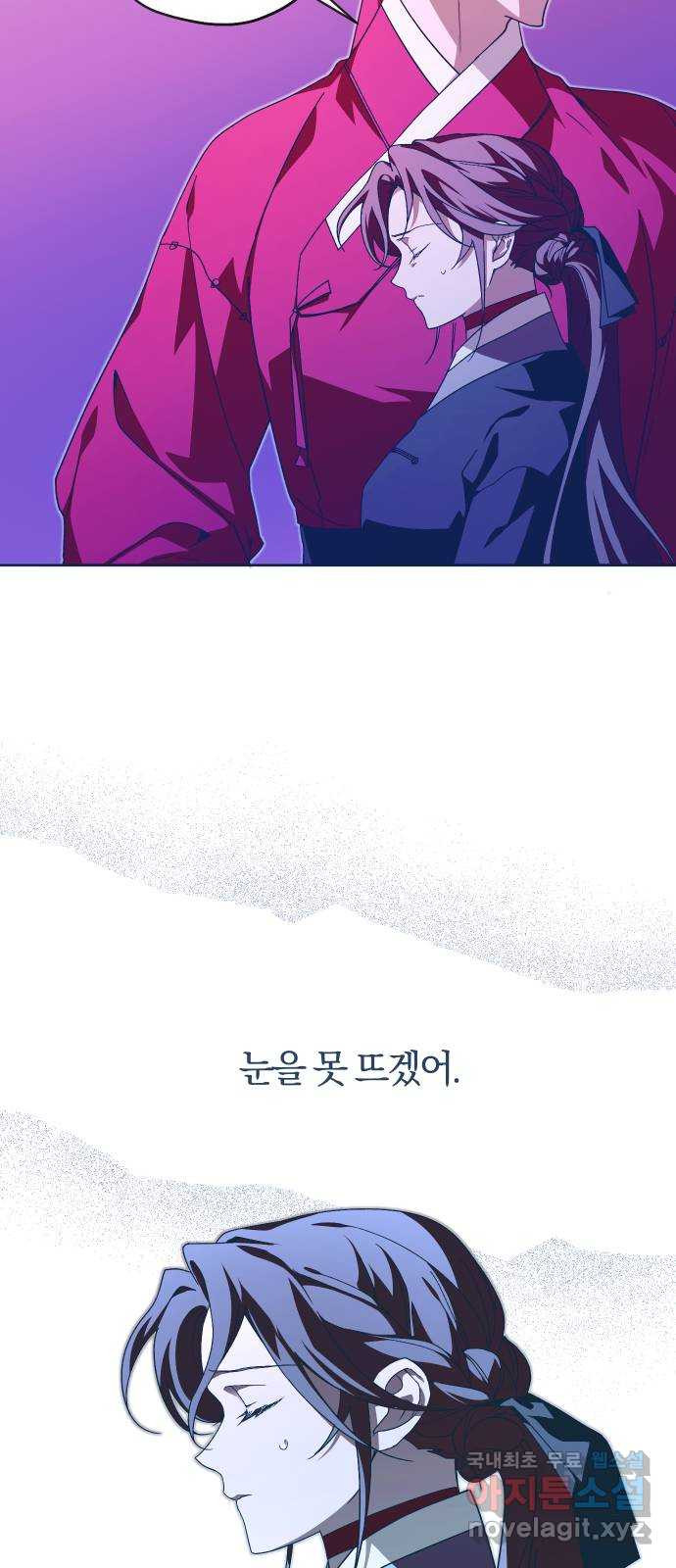 다비, 아찔하게 흐르는 44화 9