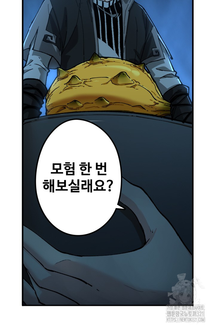 최강인데 또 레벨업 235화 3