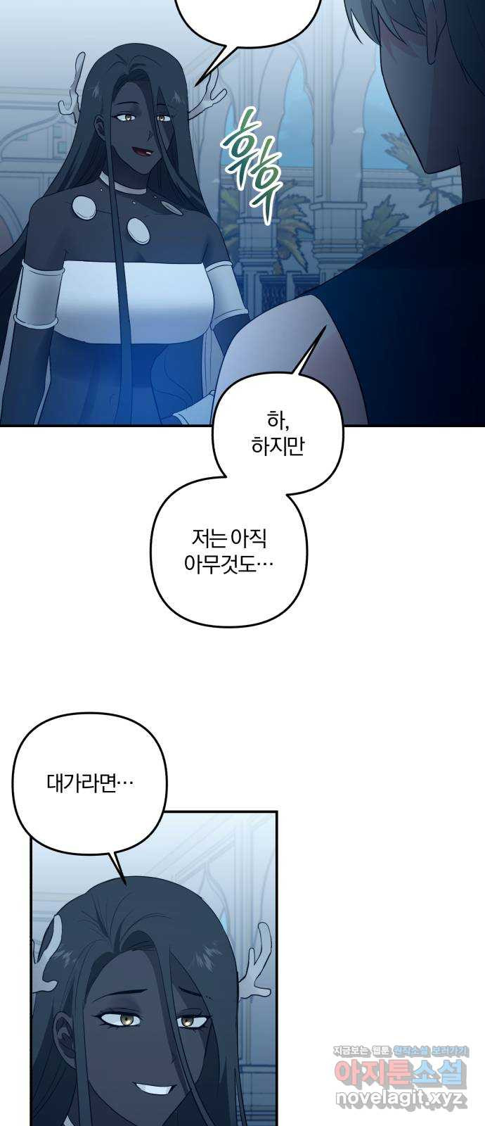 아침을 지나 밤으로 176화 3